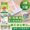 3M 百利乾濕兩用省力型拖把組+靜電除塵乾拖巾*1包(共1桿+35張乾拖巾)