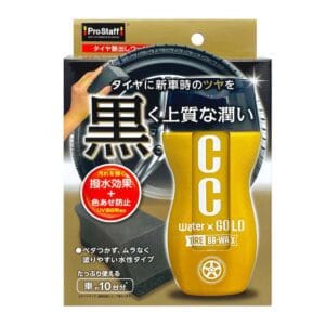 日本ProStaff CC 黃金級雙效輪胎蠟 S218 (200ml)