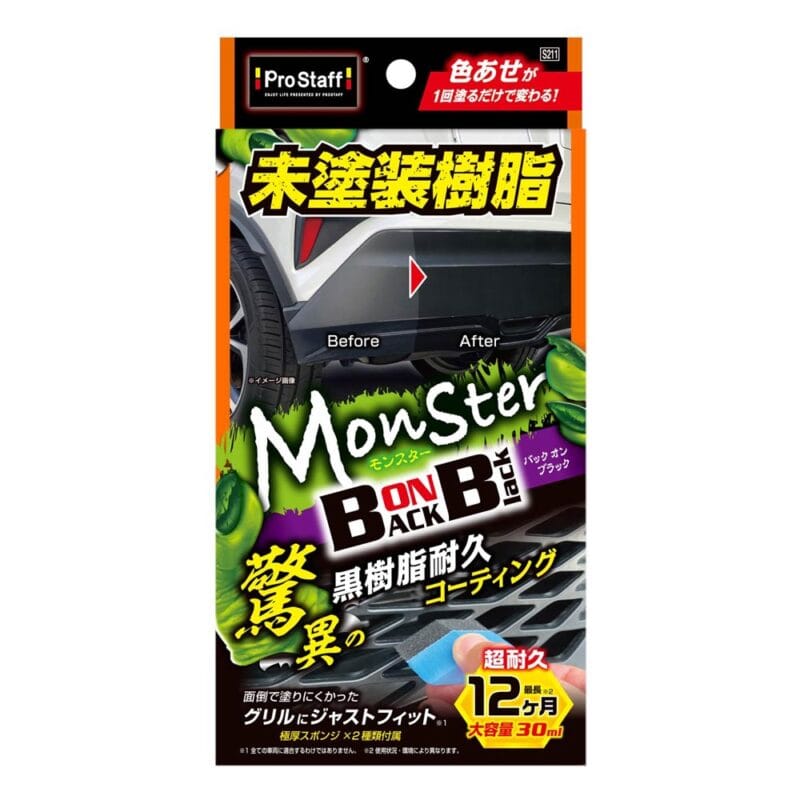 日本ProStaff 魔獸車身塑料鍍膜劑 S211 (30ml)