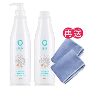 【淨淨】真濃縮洗衣精/標準瓶 800ml + 補充瓶 800ml《送淨亮擦拭布2入》
