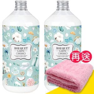 【璞珈妮】衣物香氛柔軟精（棉花香／1000ml／2入）Bouquet Garni《贈超細纖維毛巾》