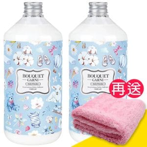 【璞珈妮】衣物香氛柔軟精（寶寶香／1000ml／2入）Bouquet Garni《贈超細纖維毛巾》