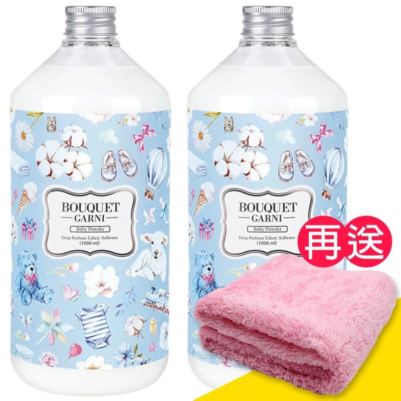 【璞珈妮】衣物香氛柔軟精（寶寶香／1000ml／2入）Bouquet Garni《贈超細纖維毛巾》