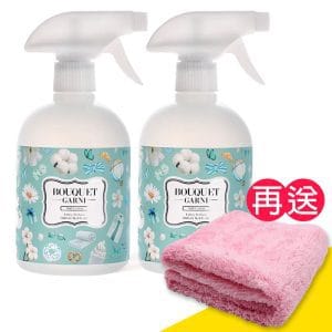 【璞珈妮】衣物清香消臭噴霧（棉花香／500ml／2瓶裝）Bouquet Garni《贈超細纖維毛巾》