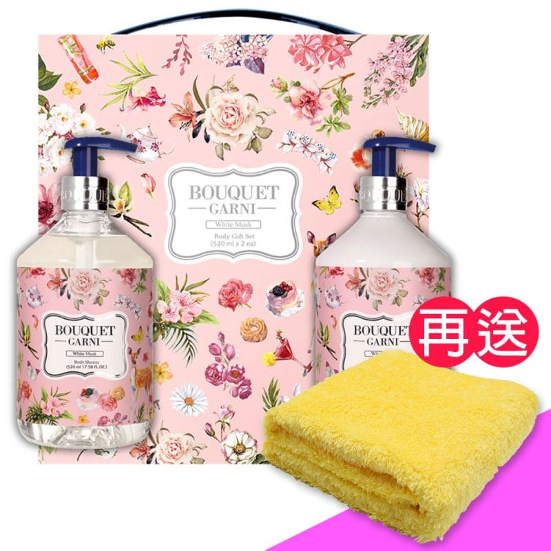 【璞珈妮】身體香氛禮盒組（白麝香／沐浴520ml+乳液520ml）Bouquet Garni《贈超細纖維毛巾》
