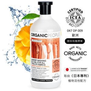 【有機生活】全方位濃縮洗衣精（果香／1000ml）ORGANIC PEOPLE