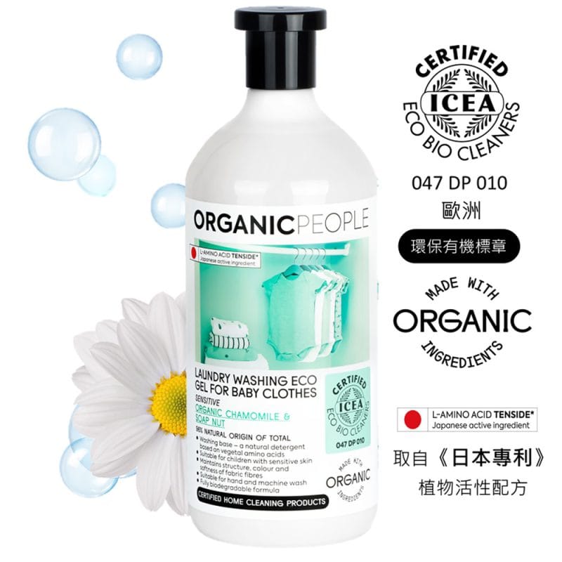 【有機生活】濃縮洗衣精嬰兒衣物專用（洋甘菊/無患子／1000ml）ORGANIC PEOPLE