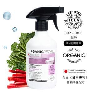 【有機生活】浴廁清潔劑（大黃/野蒜草／500ml）ORGANIC PEOPLE