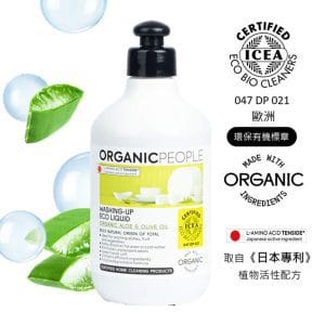 【有機生活】洗碗精/蔬果清潔劑 (可洗 蔬果 奶瓶 餐具)（蘆薈／500ml）ORGANIC PEOPLE
