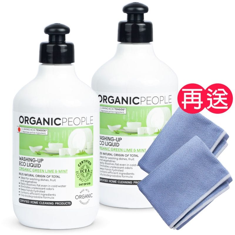 【有機生活】洗碗精/蔬果清潔劑 (可洗 蔬果 奶瓶 餐具)（青檸/薄荷／500ml／2入）ORGANIC PEOPLE《送淨亮擦拭布2入》