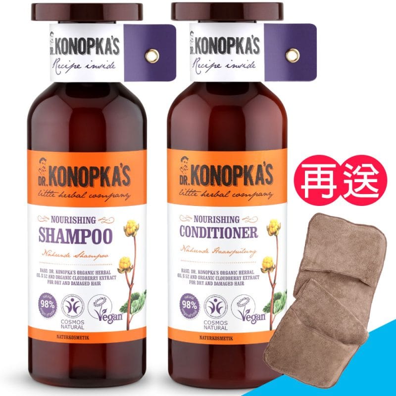 【珂諾譜】［深層滋養］洗髮精+潤髮乳-Dr. Konopka's《贈手套式速乾巾》