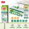 3M百利高效型寬版魔布拖把1桿1布＋補充包一入《送2入 竹炭擦拭布》
