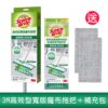 3M百利高效型寬版魔布拖把1桿1布＋補充包一入《送2入 竹炭擦拭布》