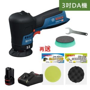 BOSCH博世 12V鋰電免碳刷打蠟機3.0Ah套組(3吋DA機/GPX 12V-77) 再送台灣製打蠟海綿