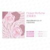 【璞珈妮】香水潤膚乳液（玫瑰花園／520ml）Bouquet Garni