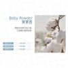 【璞珈妮】香水潤膚乳液（寶寶香／520ml）Bouquet Garni
