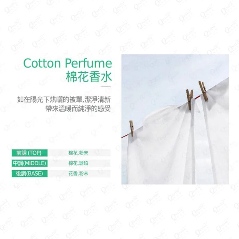 【璞珈妮】衣物香氛柔軟精（棉花香／1000ml）Bouquet Garni