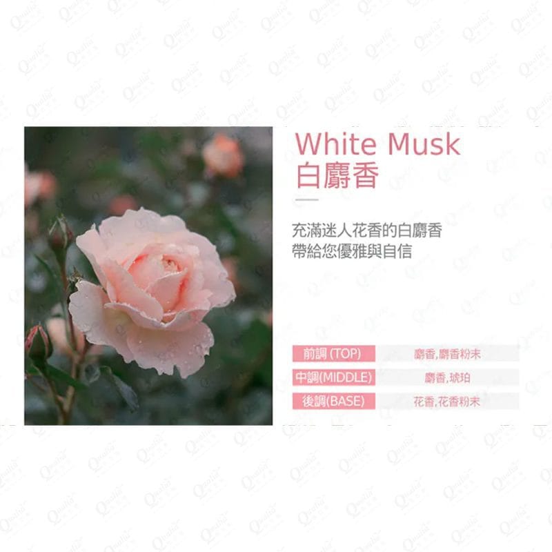 【璞珈妮】香水潤膚乳液（白麝香／520ml）Bouquet Garni