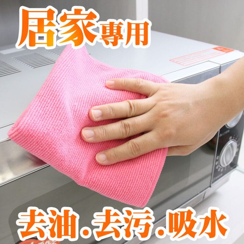 yenzch 居家萬用去污擦拭布/二色可選 30*30cm RM-90011
