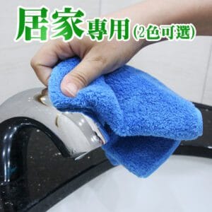 yenzch 居家清潔吸水擦拭布/二色可選 30*30cm RM-90012
