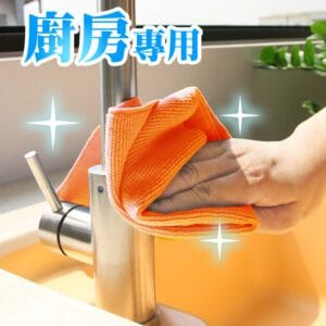 yenzch 廚房強吸水擦拭布/桔色 35*40cm RM-90013