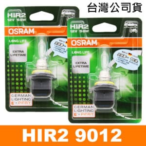 OSRAM 長壽型 HIR2/9012 汽車原廠燈泡 12V 55W 公司貨(2入)/保固一年