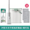 3M百利免手洗平板拖把桶組＋補充包2入《送2入 竹炭擦拭布》