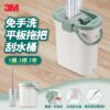 3M百利免手洗平板拖把桶組＋補充包2入《送2入 竹炭擦拭布》