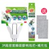 3M百利高密度瞬吸膠棉拖把＋補充包1入《送2入 竹炭擦拭布》