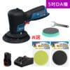 S00037_08714_08714-2 BOSCH博世 12V鋰電免碳刷打蠟機3.0Ah套組(5吋DA機/GPX 12V-125) 再送台灣製打蠟海綿