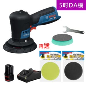 S00037_08714_08714-2 BOSCH博世 12V鋰電免碳刷打蠟機3.0Ah套組(5吋DA機/GPX 12V-125) 再送台灣製打蠟海綿