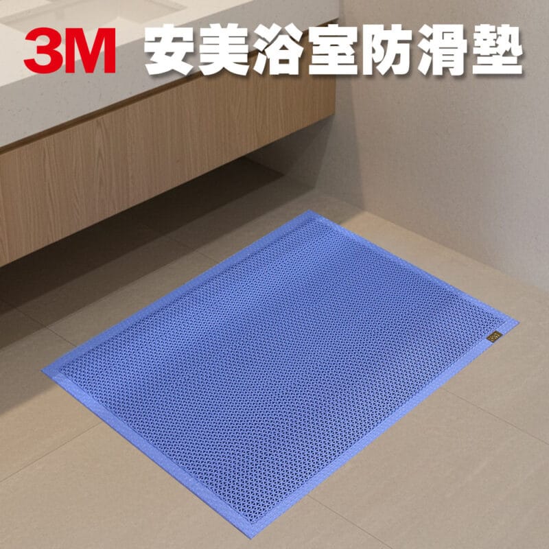 M04-106 3M 安美浴室防滑墊/天藍色 60x45cm
