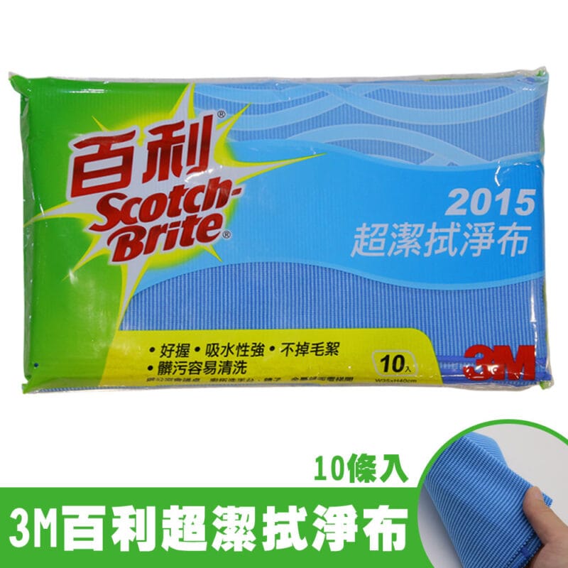 M04-107 3M 百利超潔拭淨布2015/藍 35x40cm 10條/包