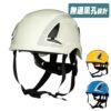 3M SecureFit™ X5000X系列安全帽/工程帽(無通風孔/三色可選)