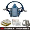 MA-D002_S00039-a 3M 7502防毒面具X高階濾罐套組(6006高階綜合濾毒罐+5N11過濾棉+濾蓋)