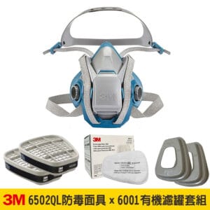 MA-D003_S00038-a 3M 6502QL防毒面具X有機濾罐套組(6001有機氣體濾毒罐+5N11過濾棉+濾蓋)